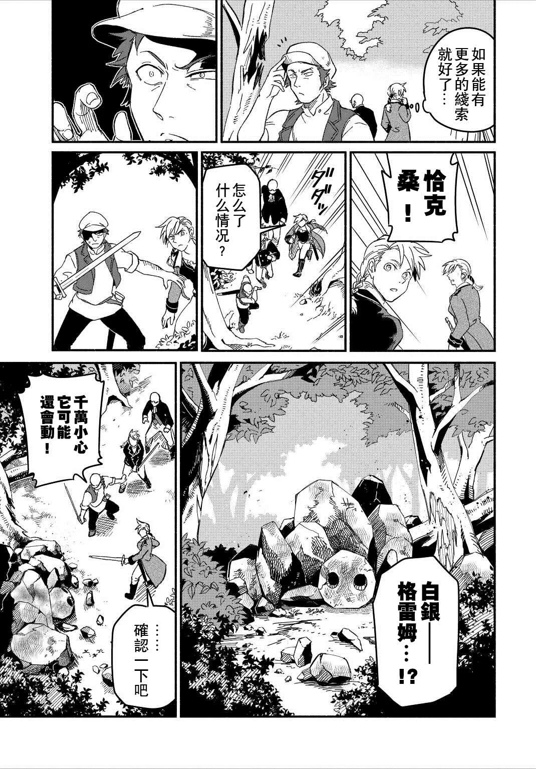 第23话 第9页