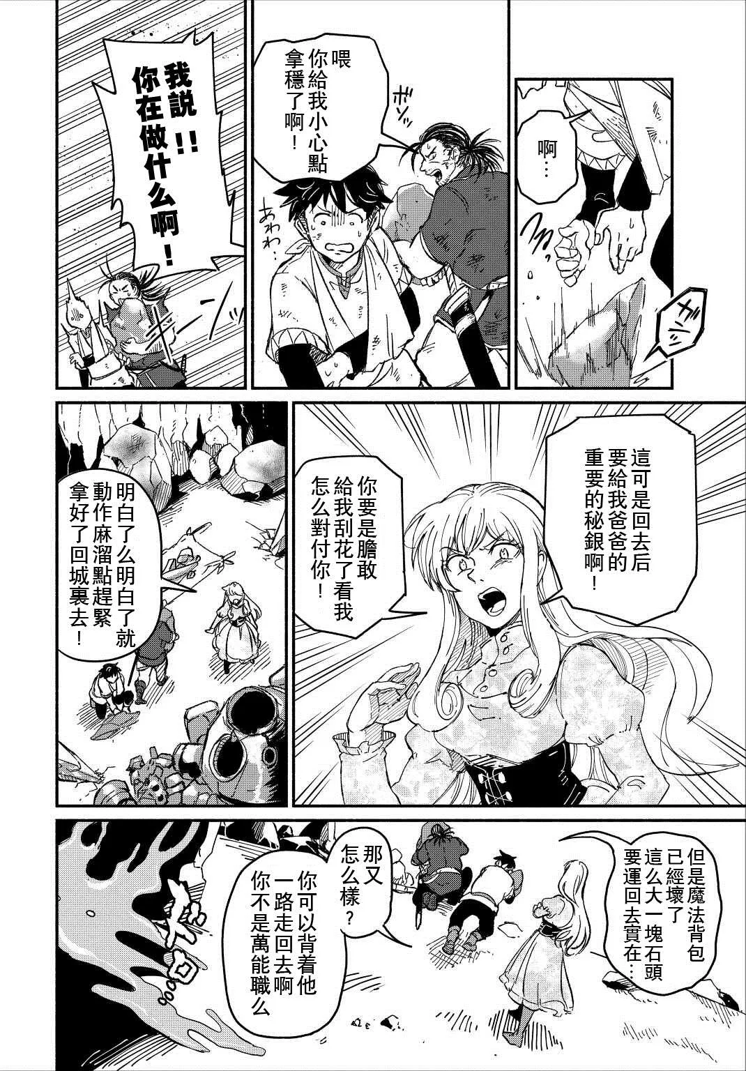 第23话 第14页