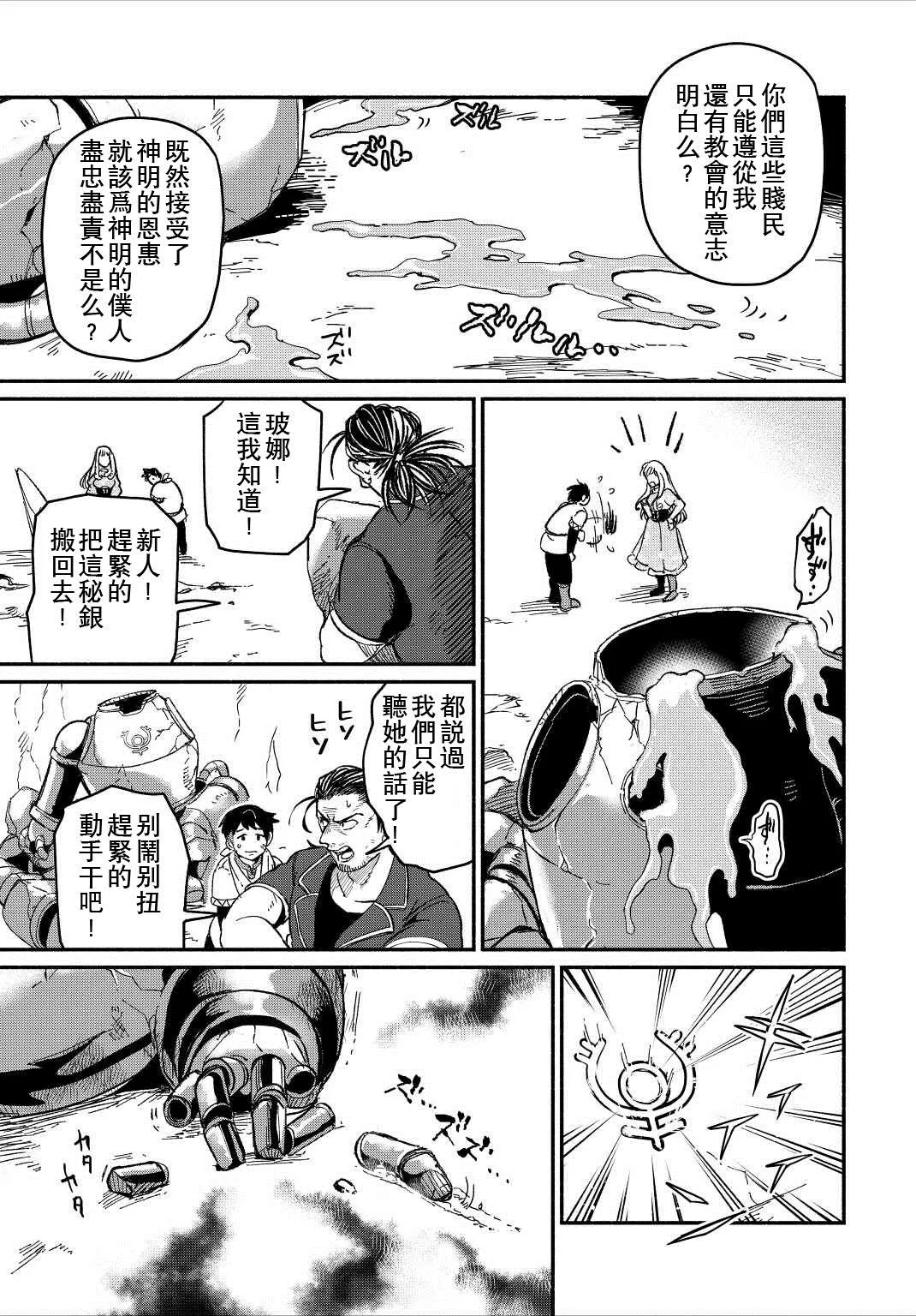 第23话 第15页