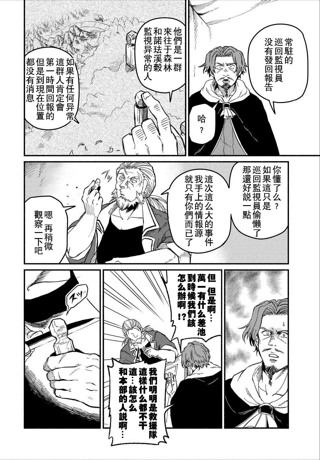 第23话 第20页