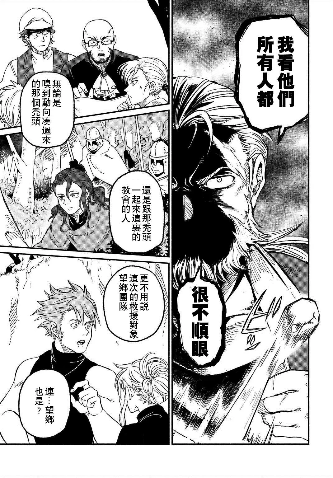 第23话 第21页
