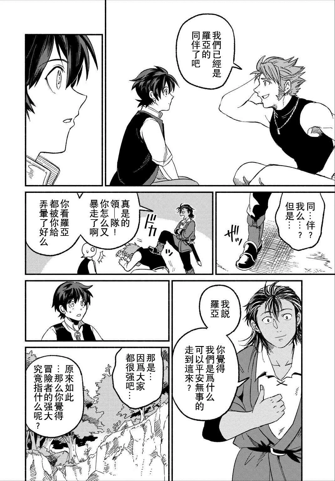 第23话 第28页