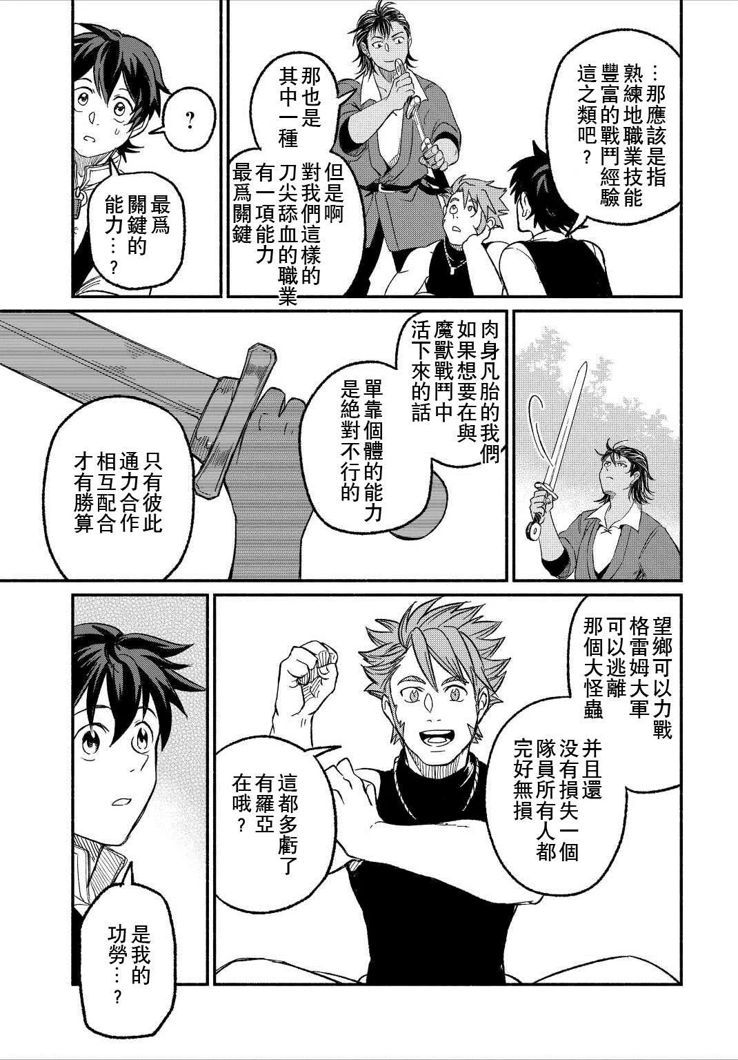 第23话 第29页