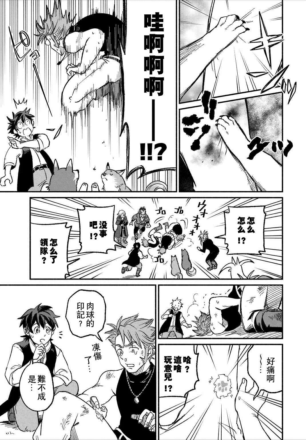 第23话 第33页