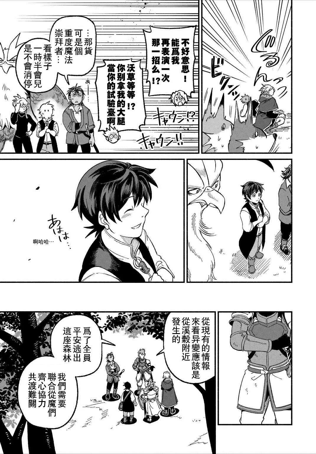 第23话 第35页
