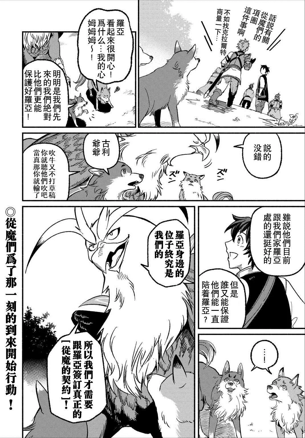 第23话 第36页