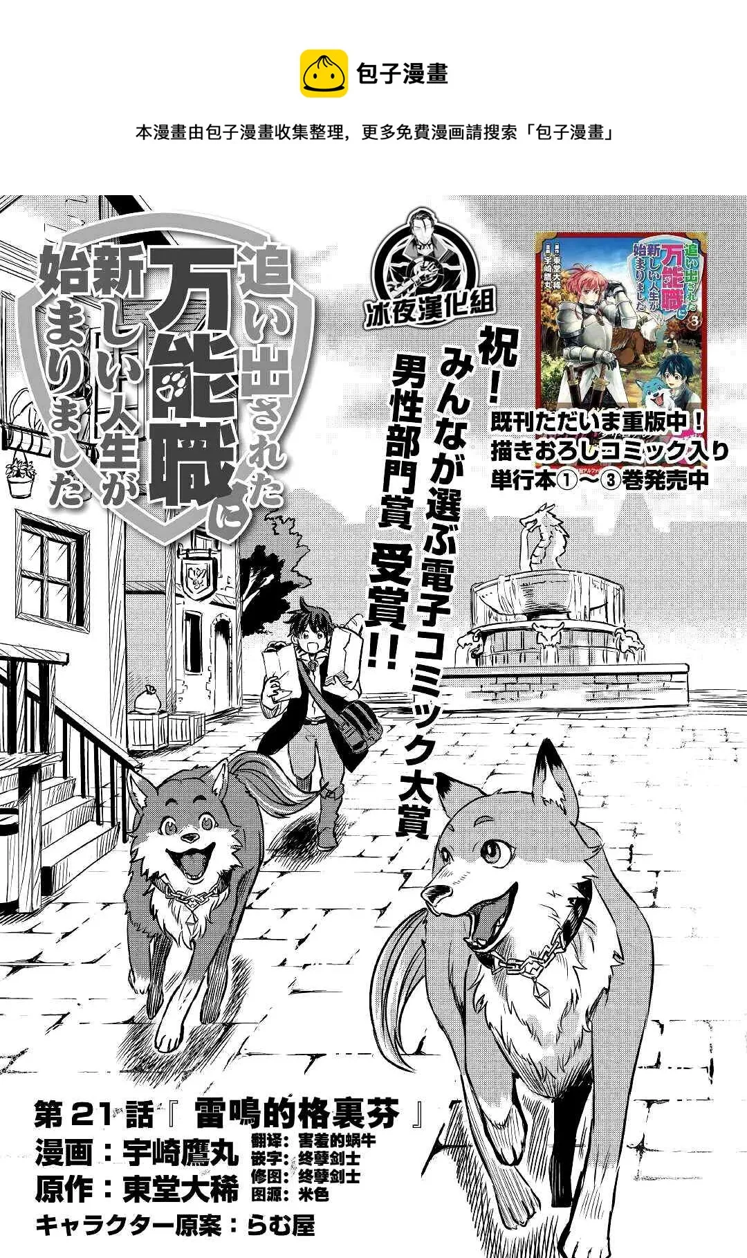第21话 第1页