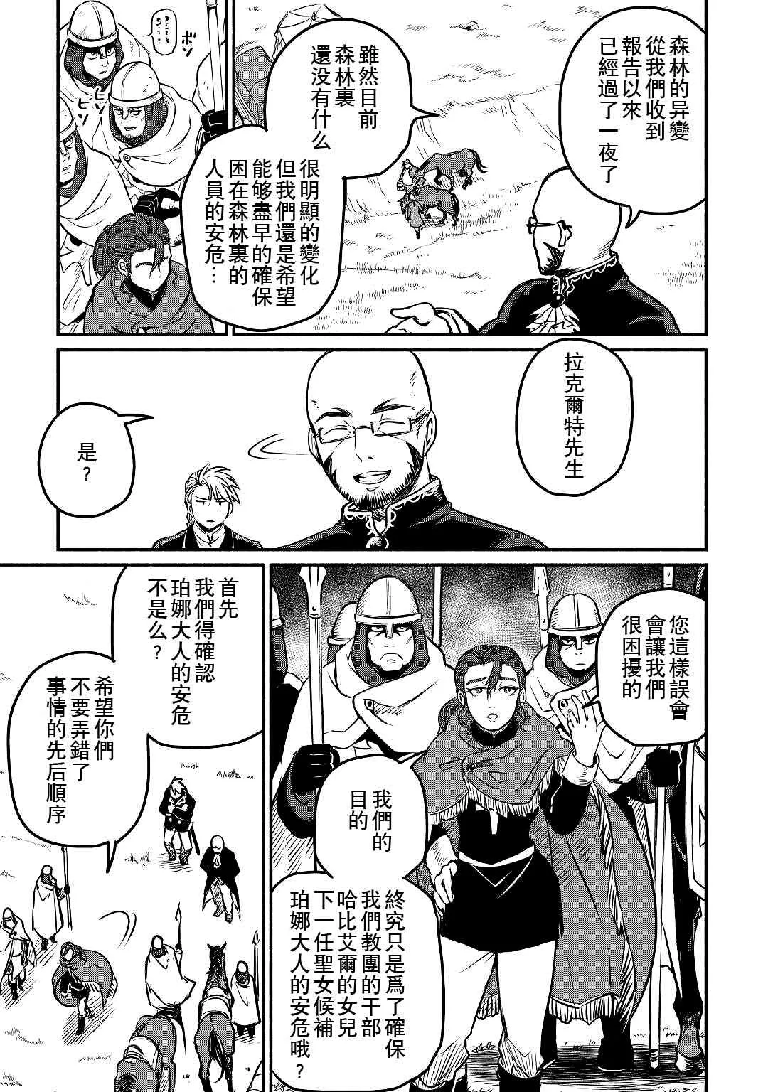 第21话 第5页