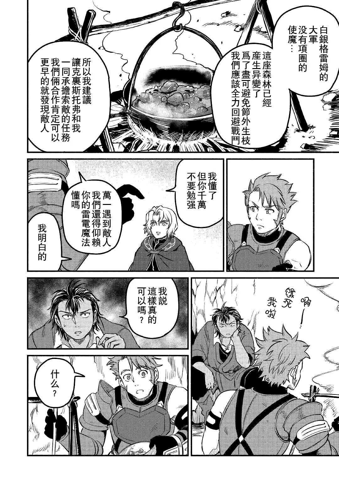 第21话 第17页