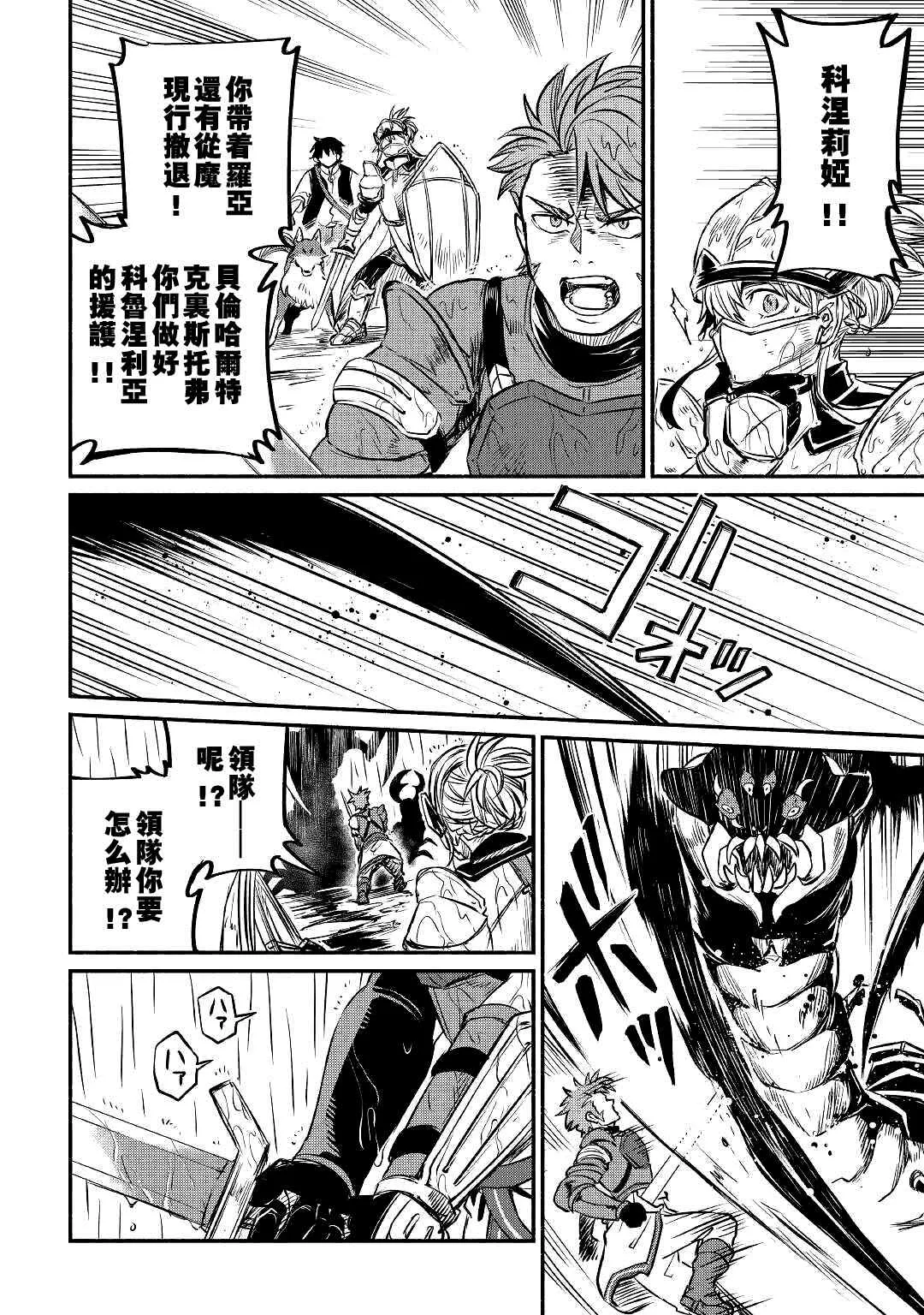 第21话 第30页