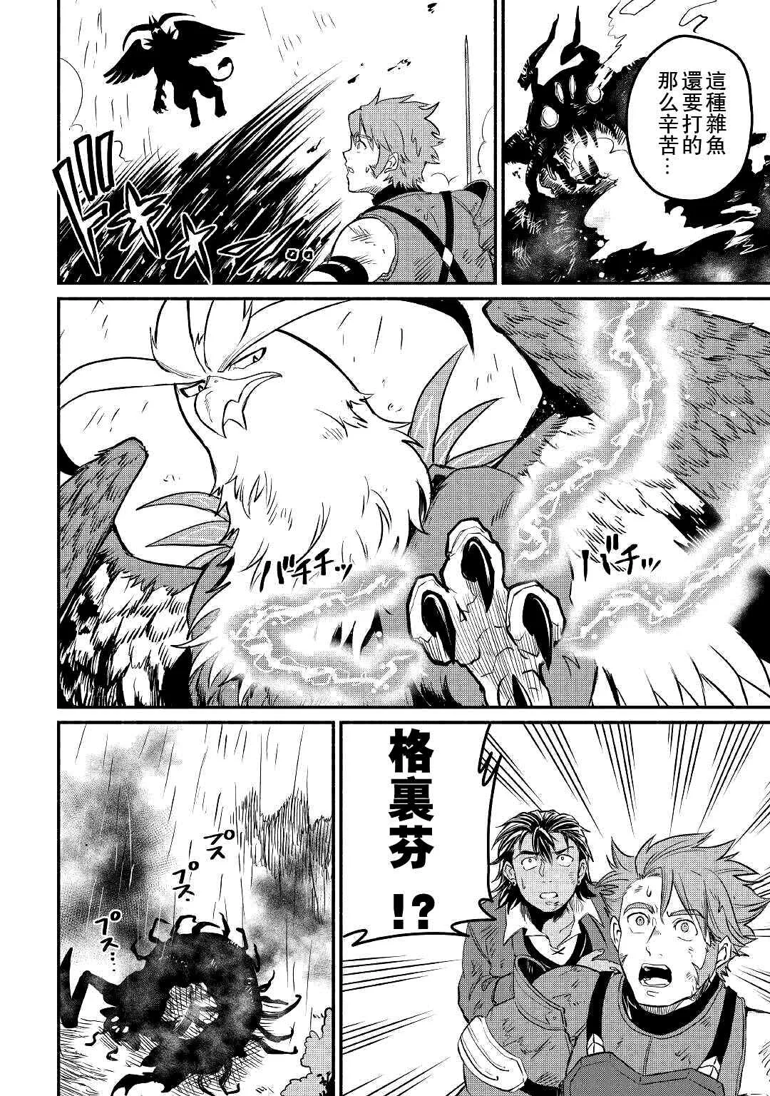 第21话 第38页