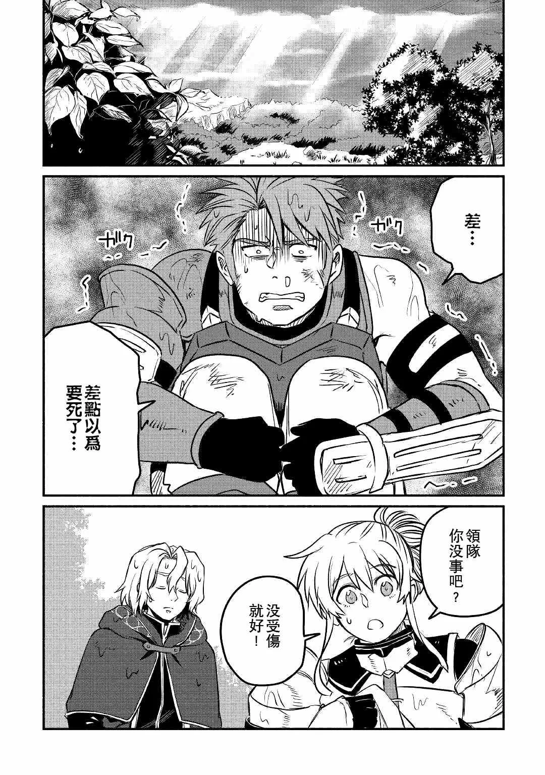 第22话 第2页