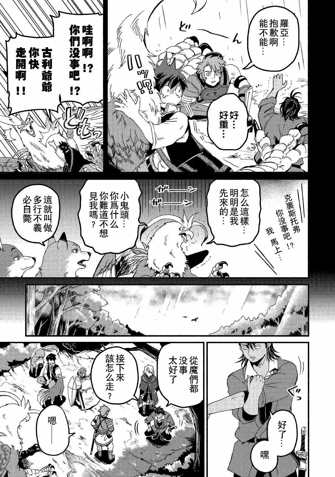 第22话 第9页