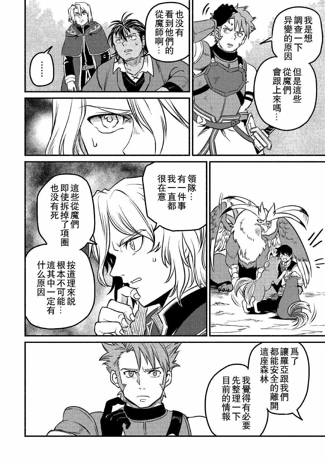 第22话 第10页
