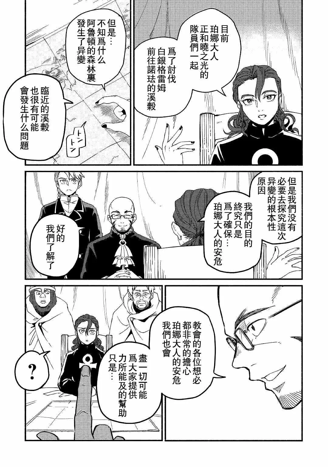第22话 第13页