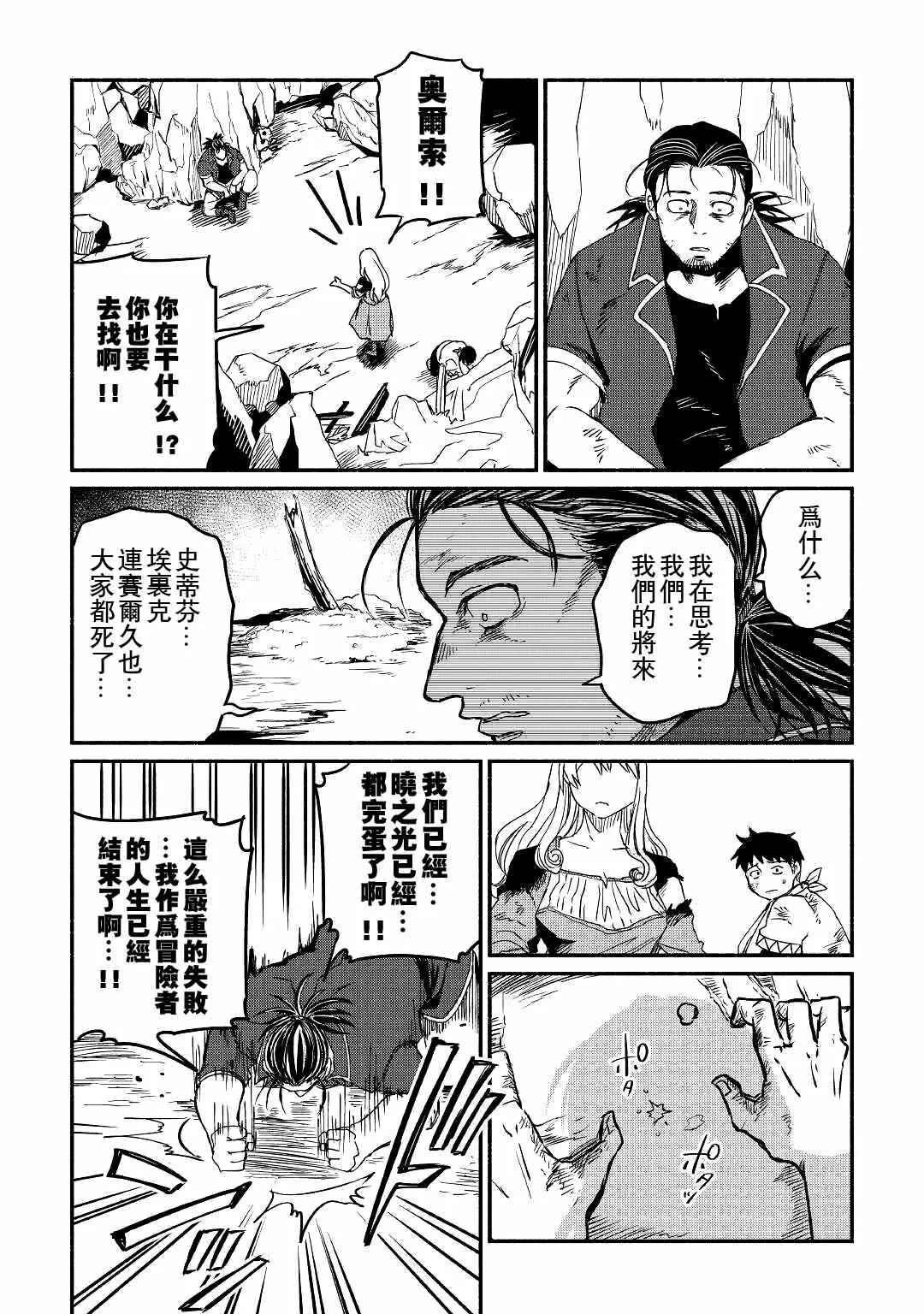 第22话 第20页