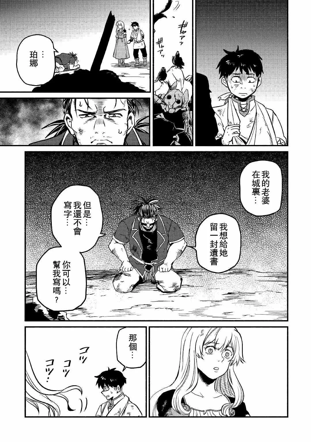第22话 第21页