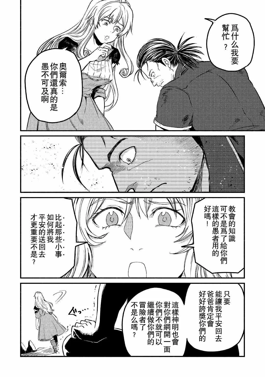 第22话 第22页