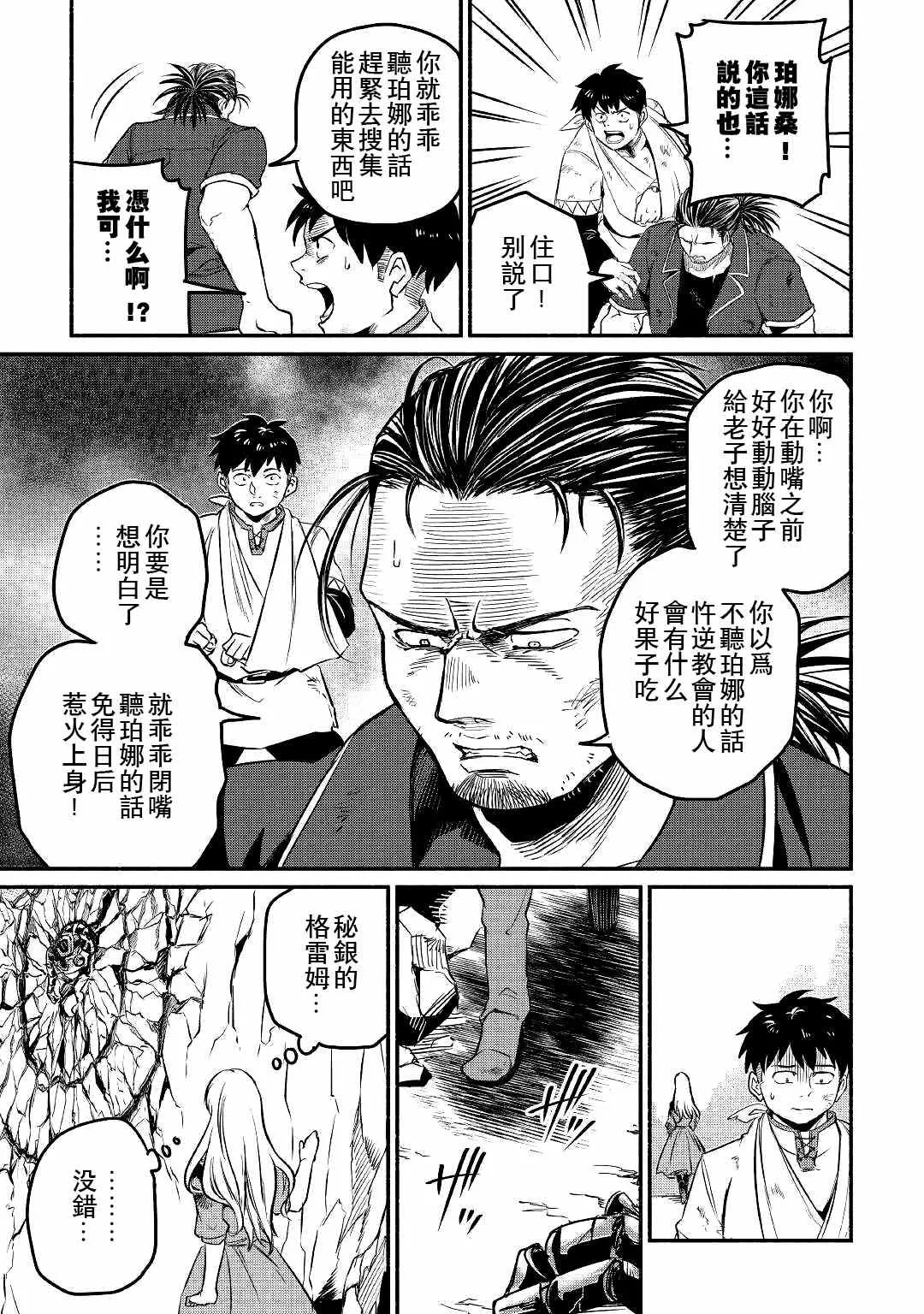 第22话 第23页