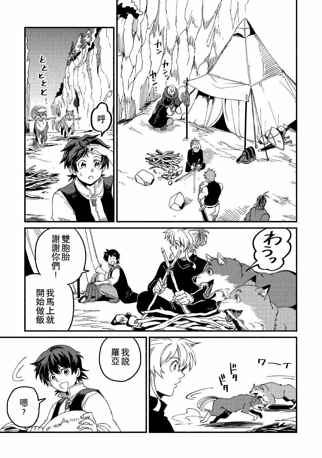 第22话 第25页
