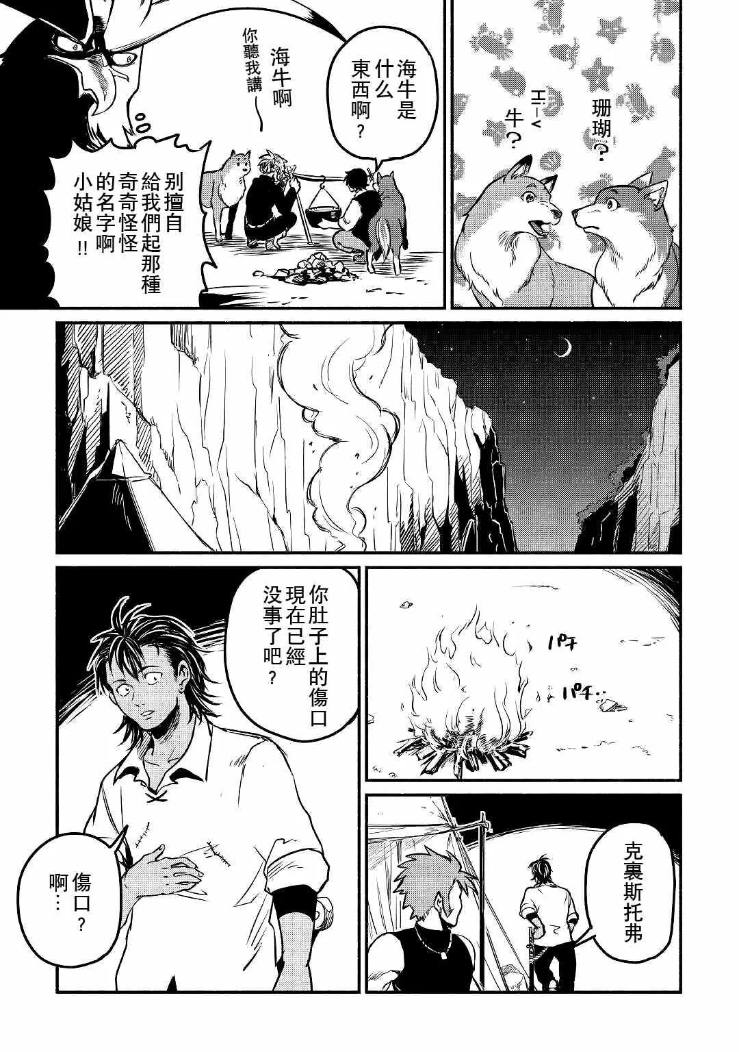 第22话 第27页