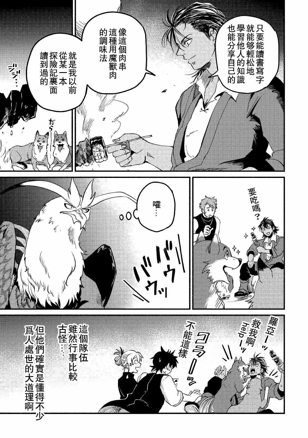 第22话 第31页