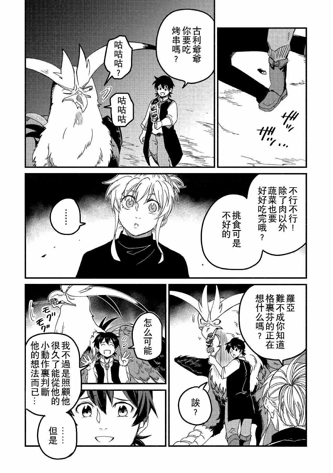 第22话 第32页