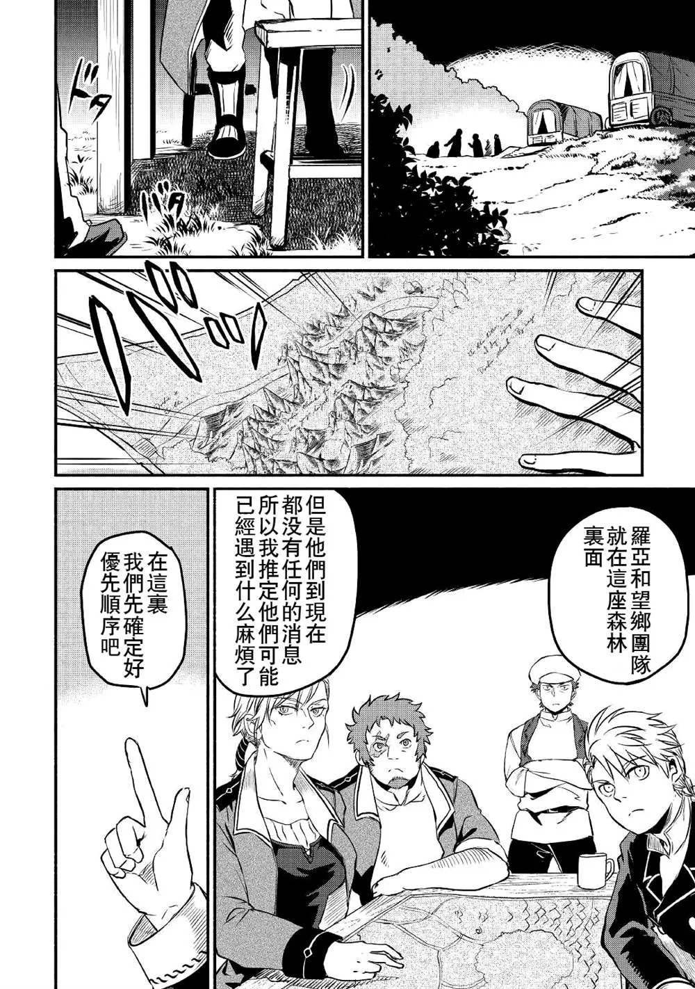 第20话 第2页