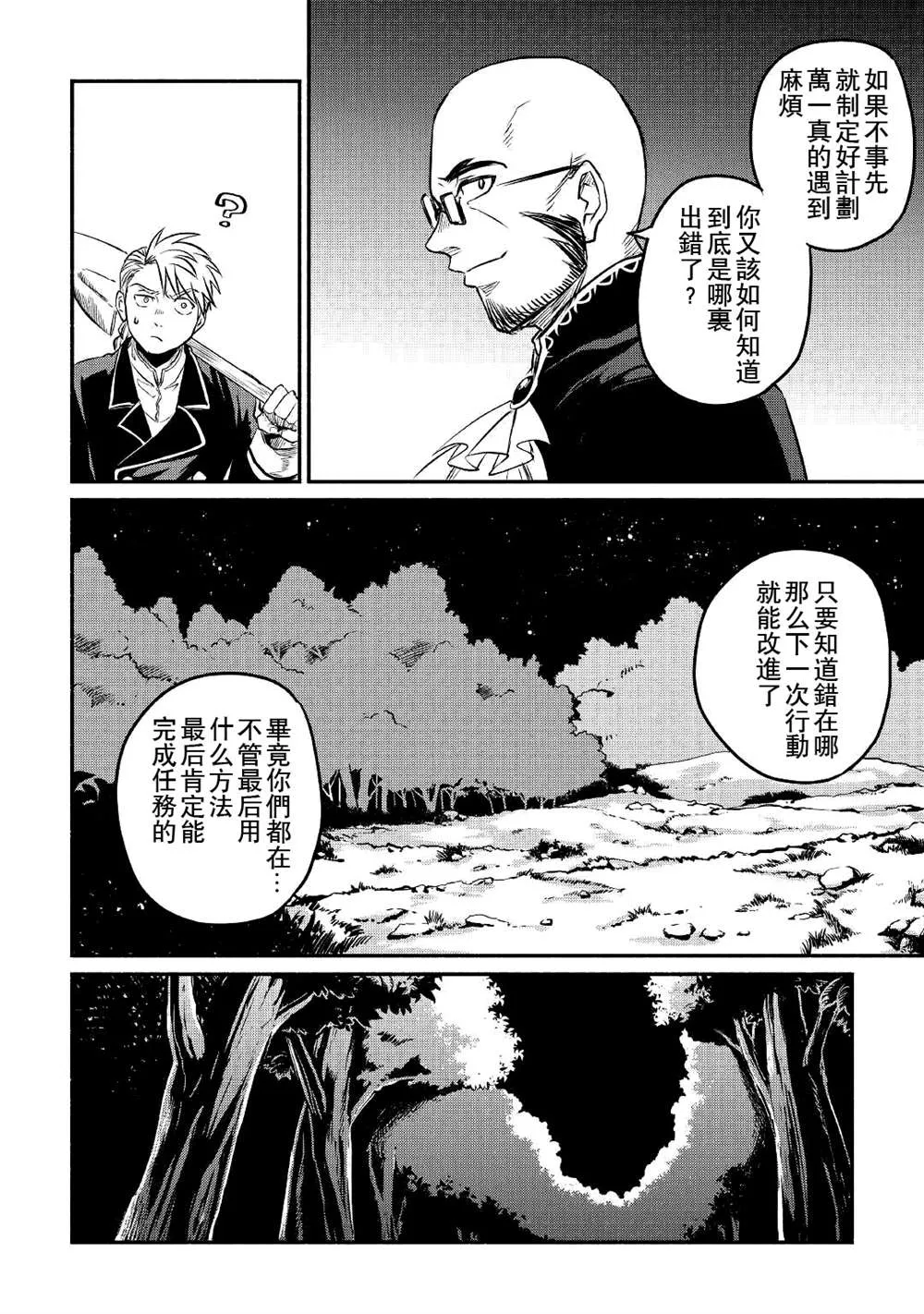 第20话 第6页