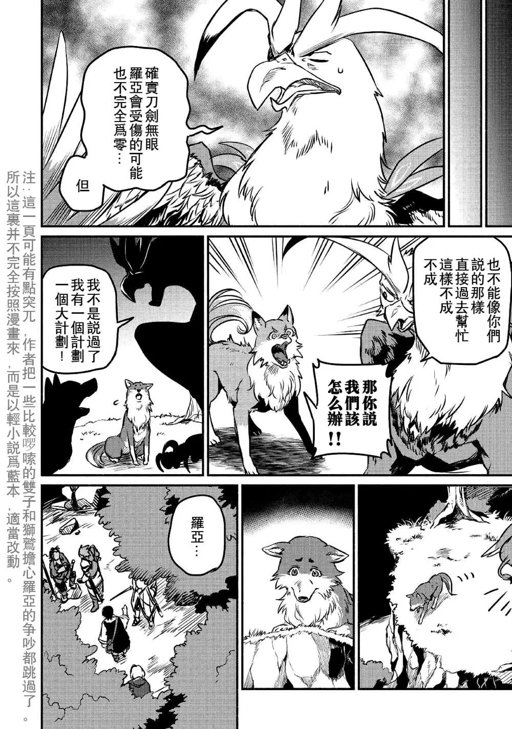 第20话 第12页