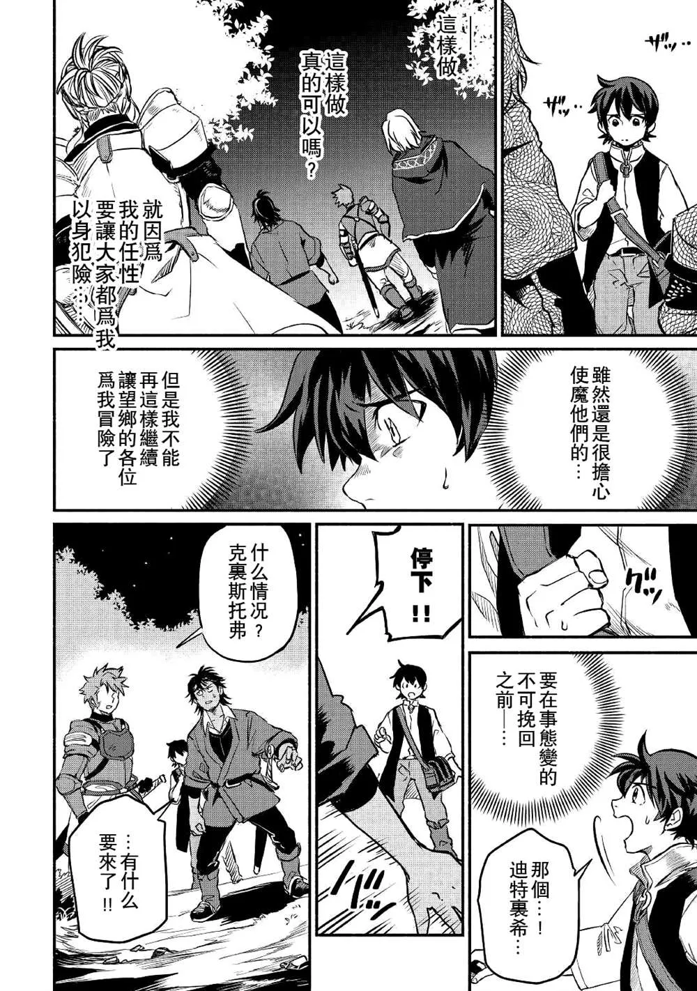 第20话 第14页