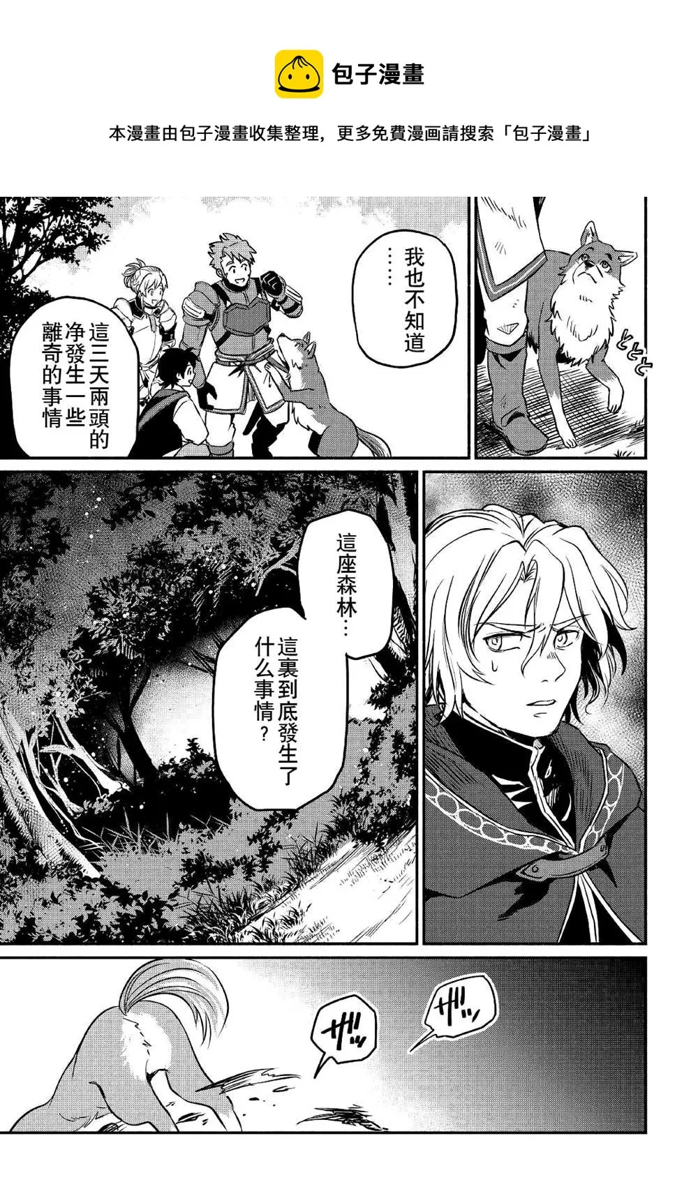 第20话 第21页