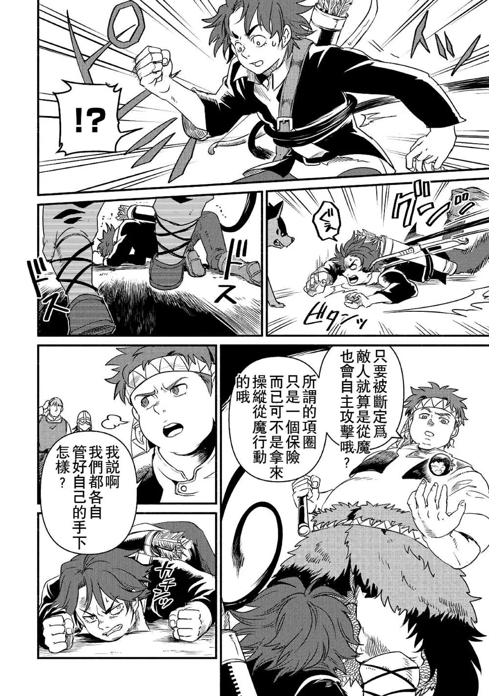 第19话 第6页