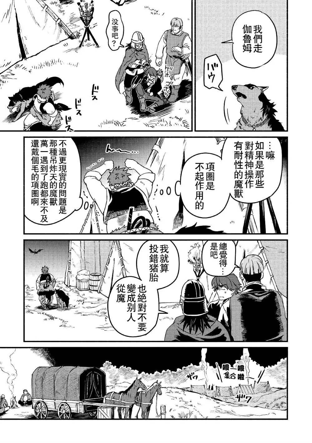 第19话 第9页