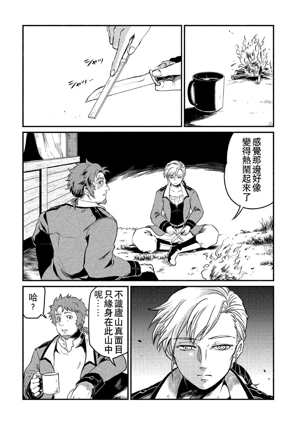 第19话 第10页