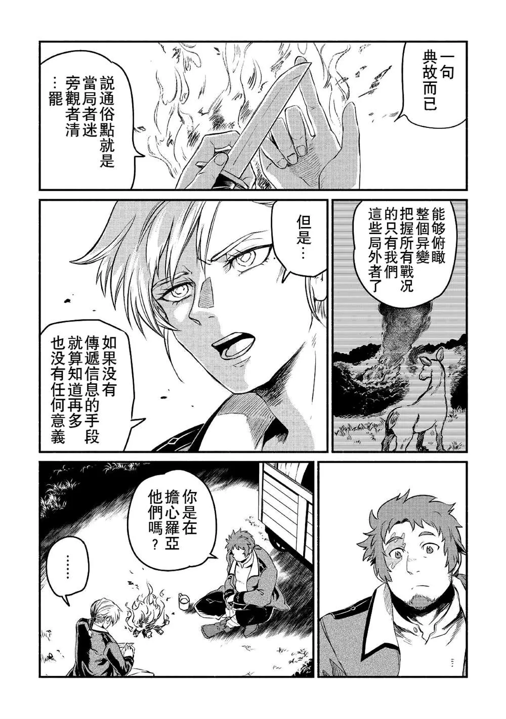 第19话 第11页