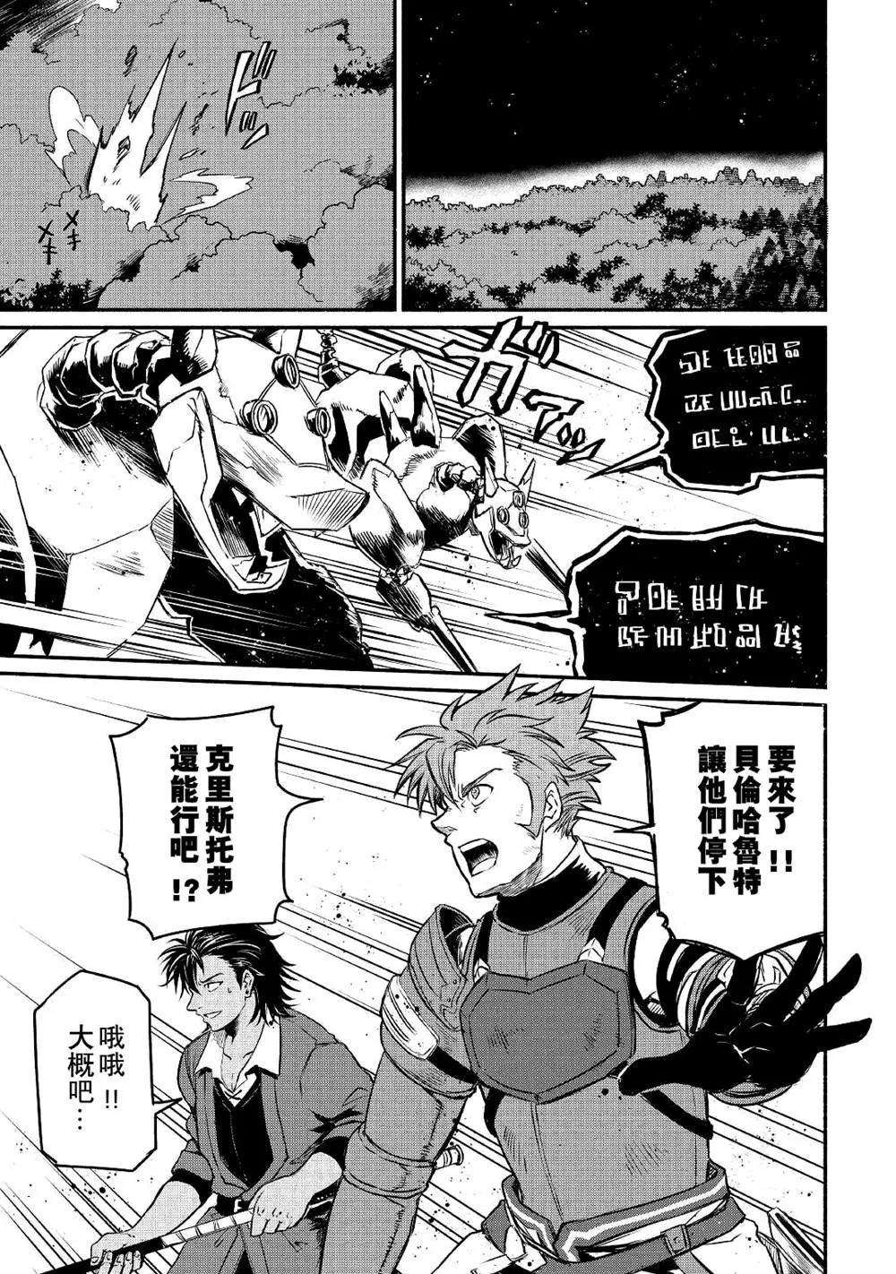 第19话 第13页
