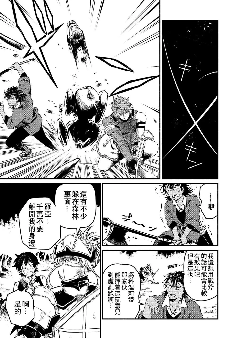 第19话 第15页