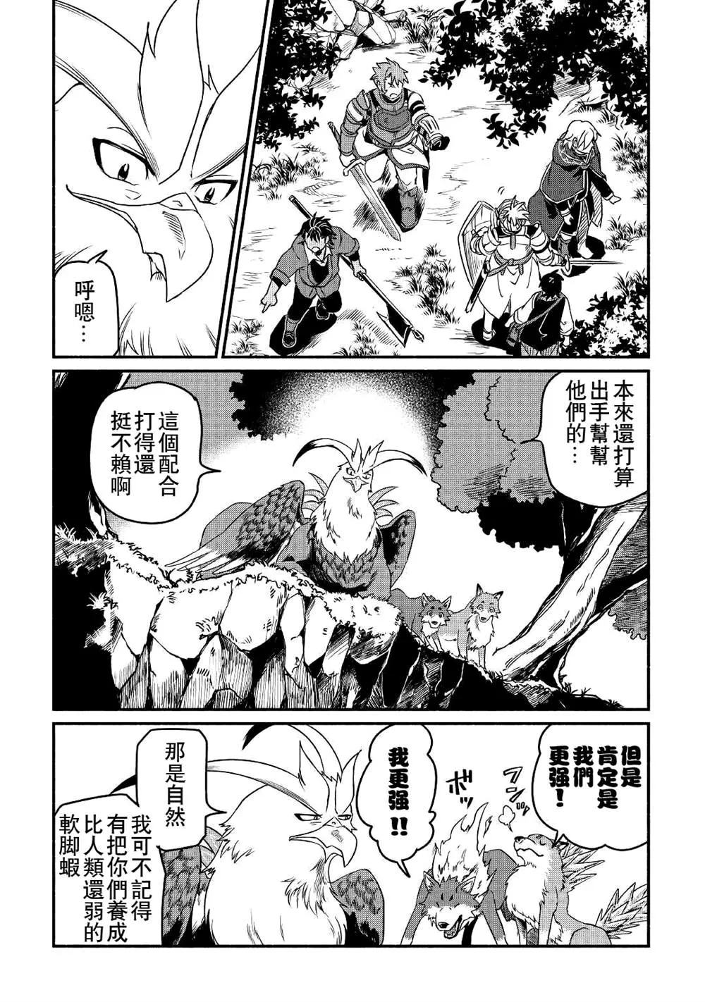 第19话 第16页