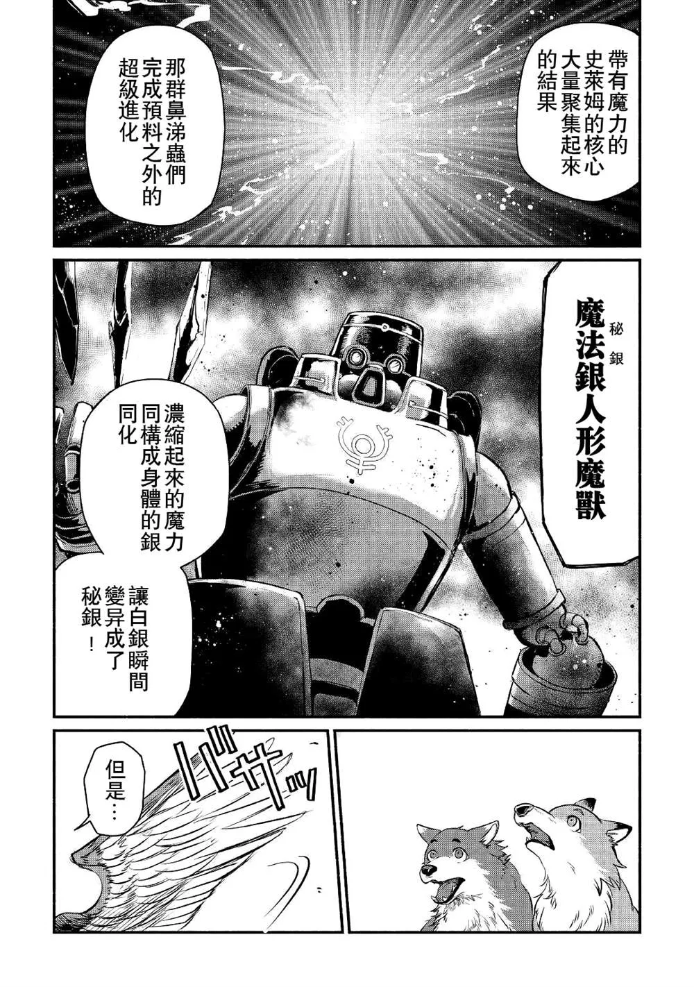 第19话 第20页