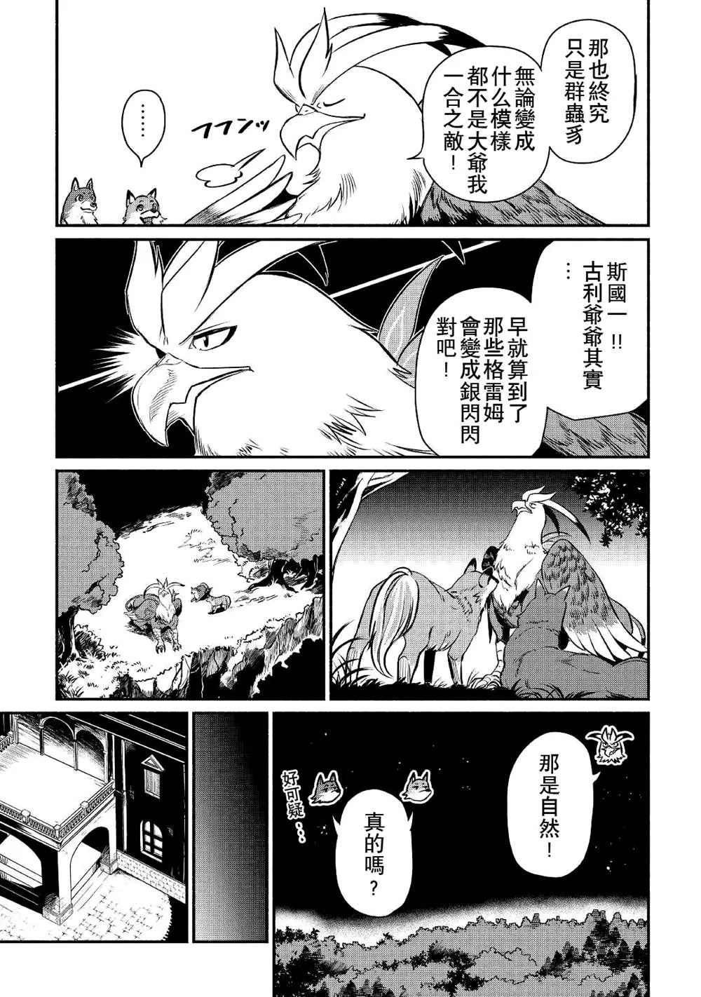 第19话 第21页