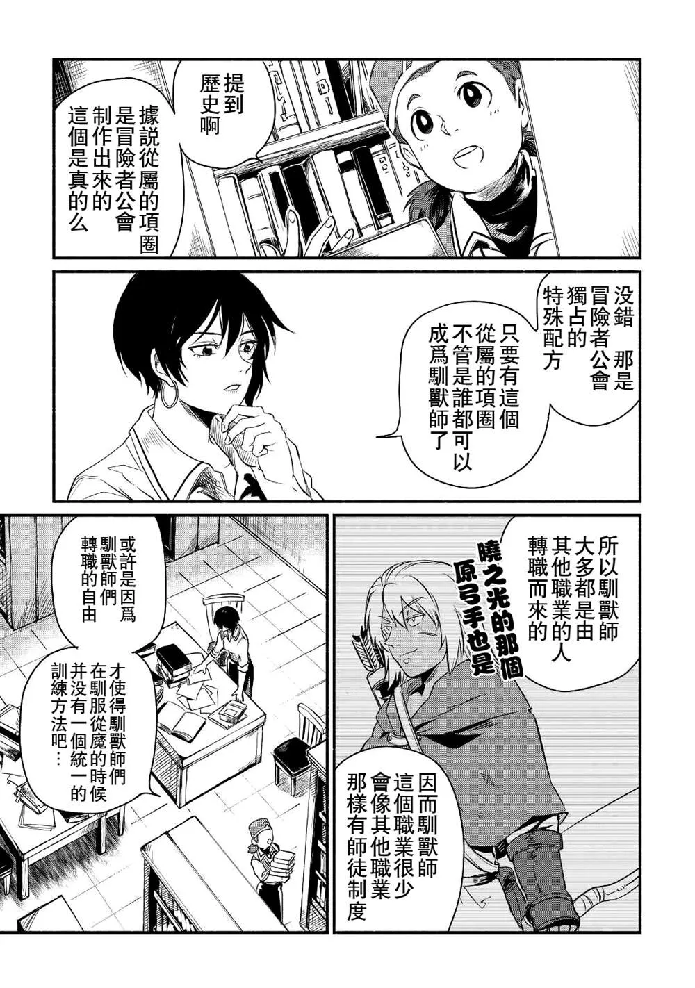 第19话 第25页