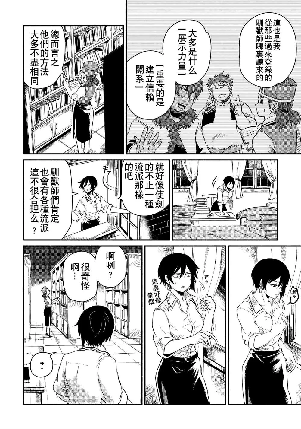 第19话 第26页