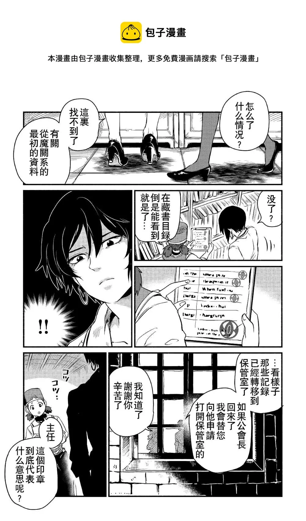 第19话 第27页