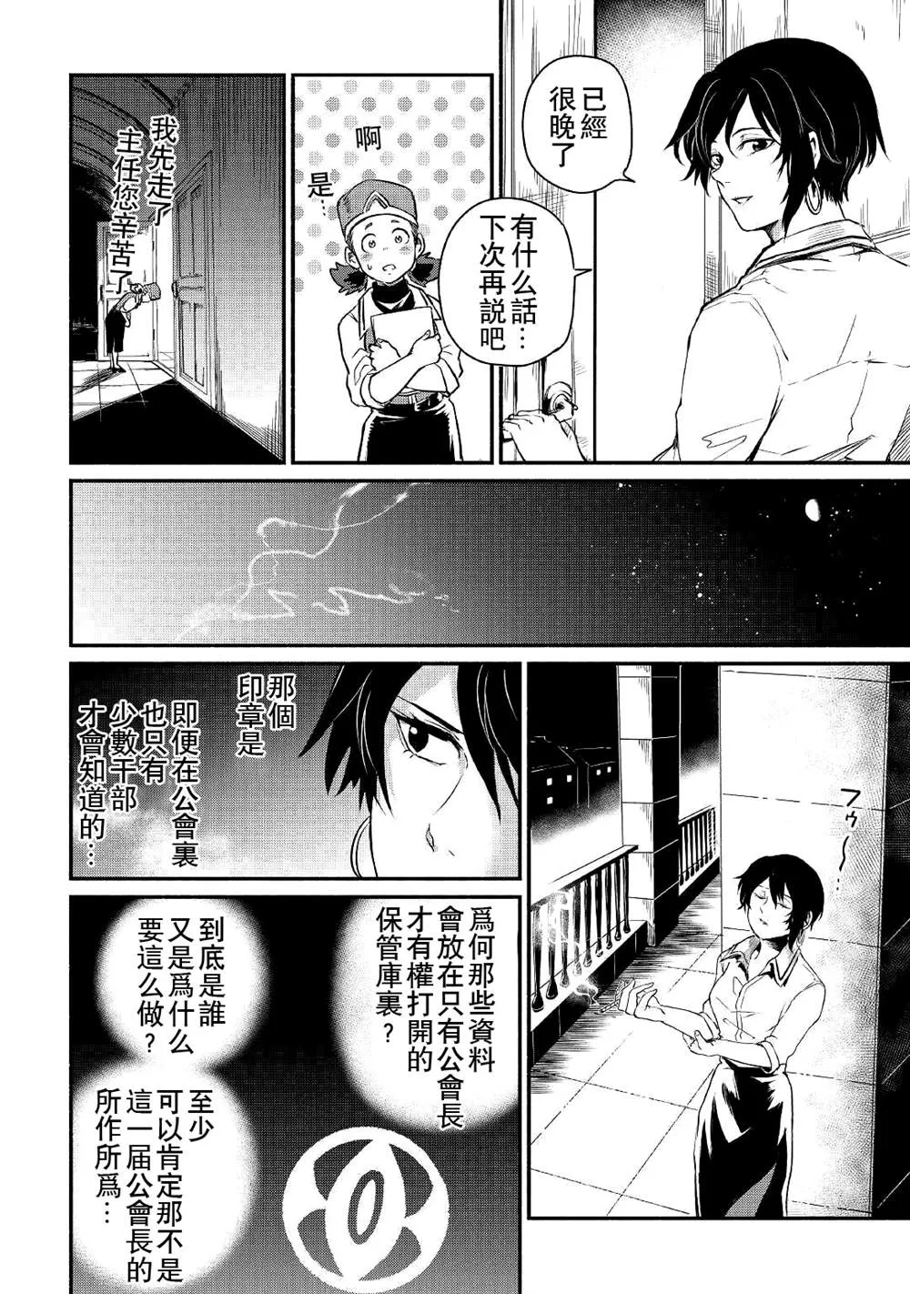 第19话 第28页
