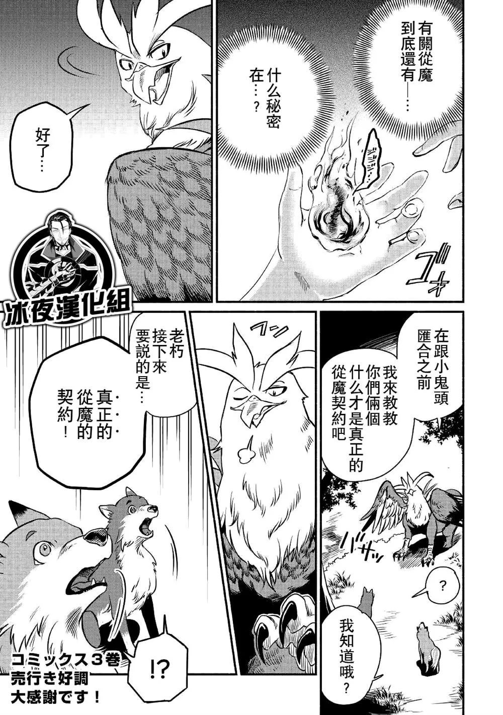 第19话 第29页