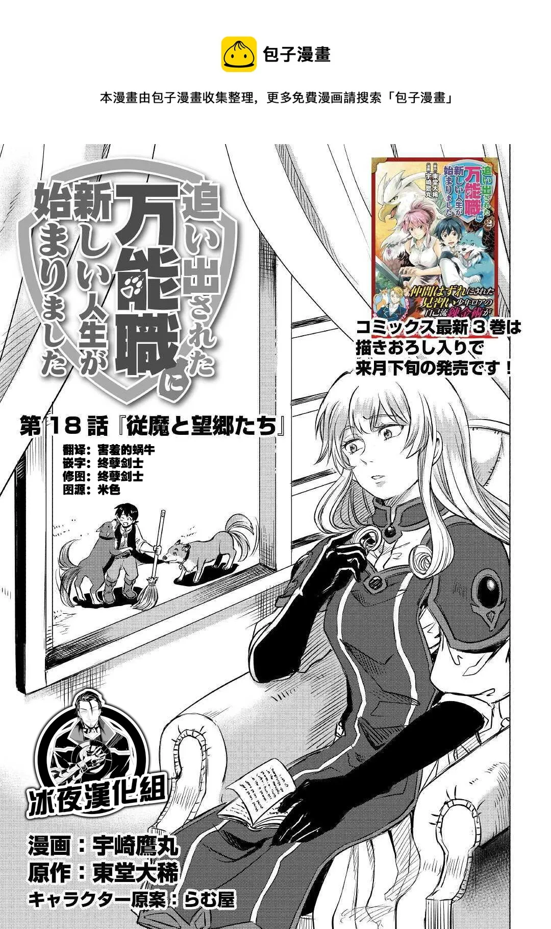 第18话 第1页