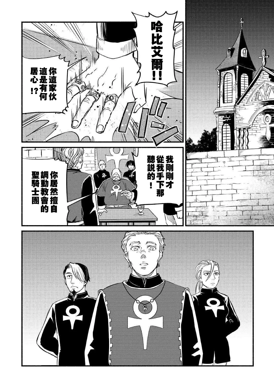 第18话 第2页