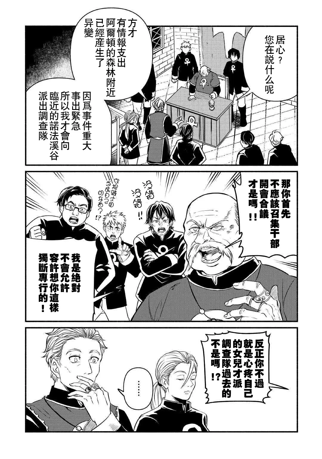 第18话 第3页