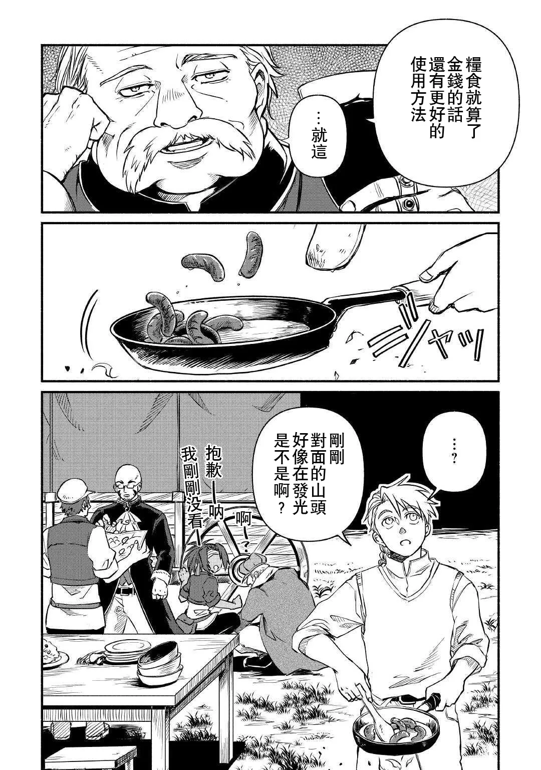 第18话 第8页